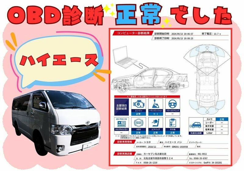 HIACE VAN-3