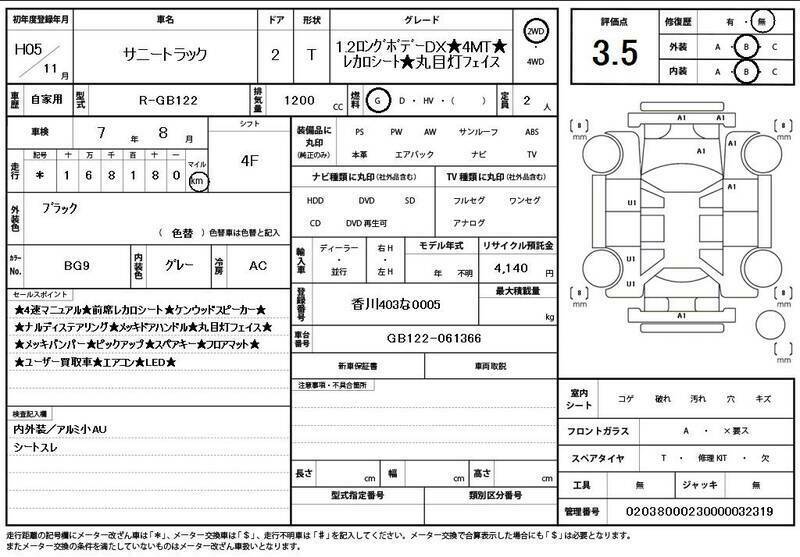 SUNNY TRUCK-10