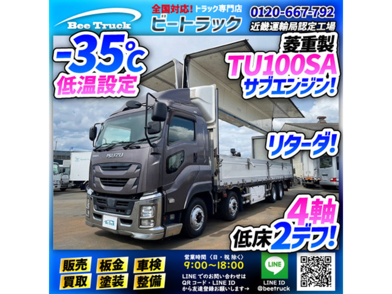 ISUZU　GIGA