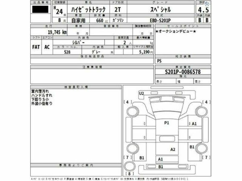 HIJET TRUCK-47