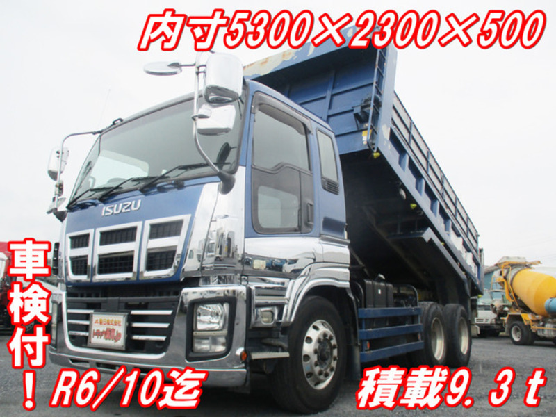 ISUZU　GIGA