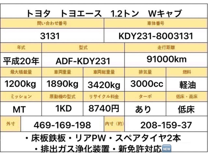 TOYOACE-1