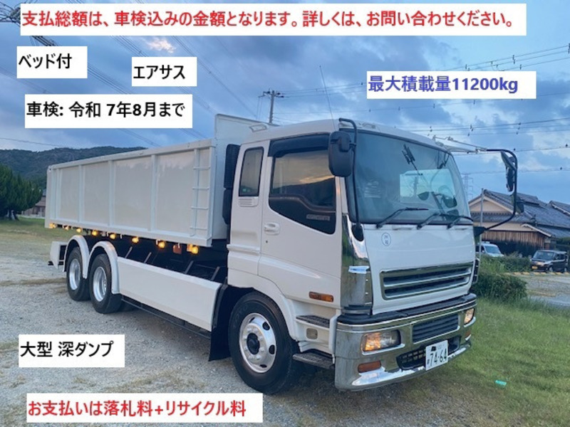 ISUZU　GIGA