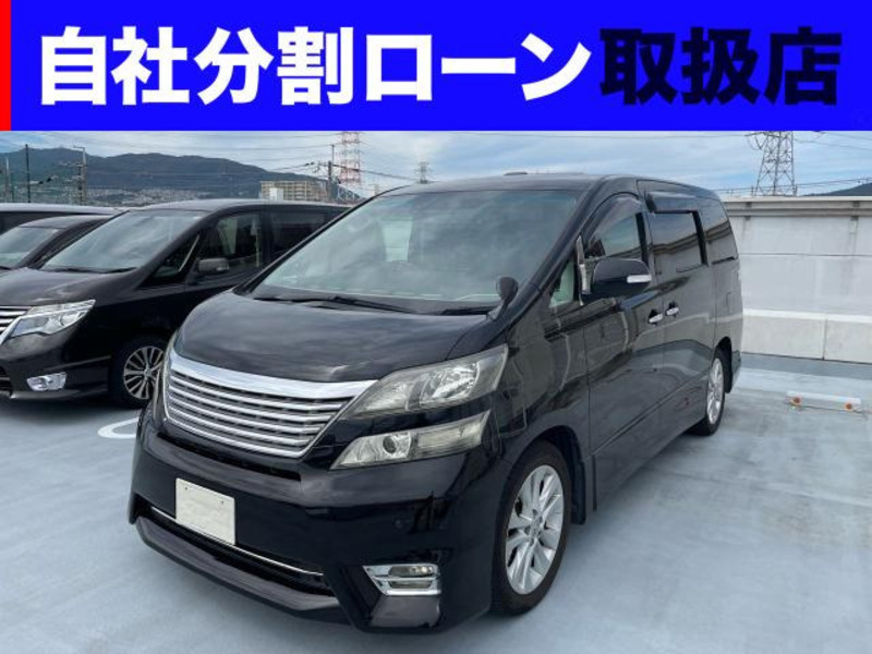 VELLFIRE