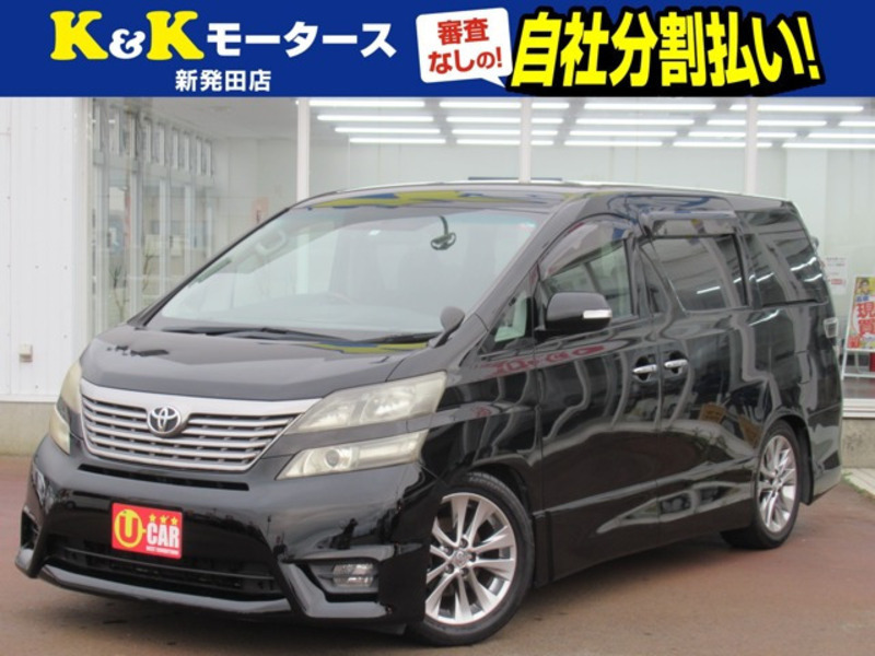 VELLFIRE