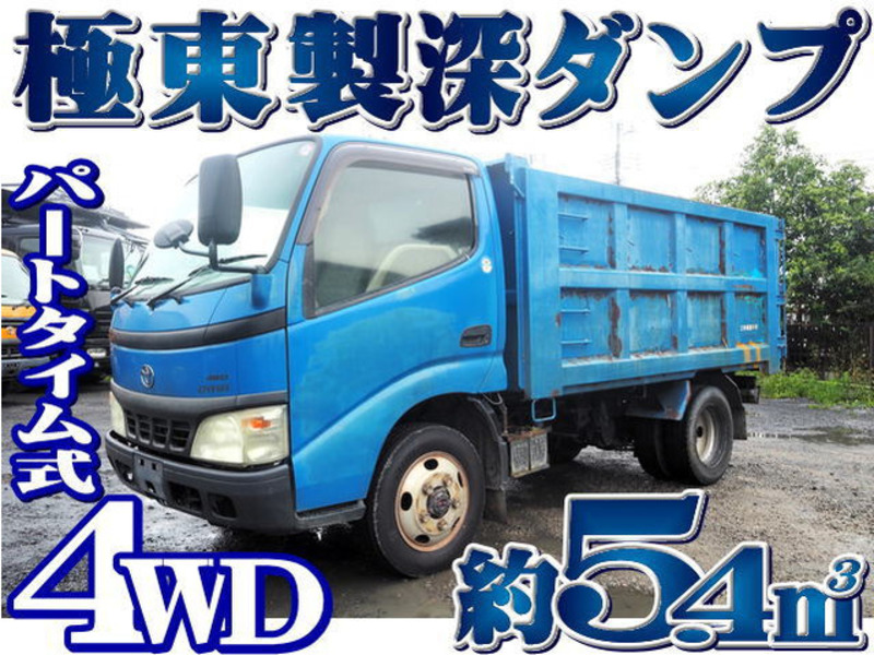 TOYOTA　DYNA