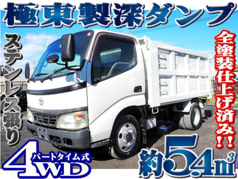 TOYOTA　DYNA