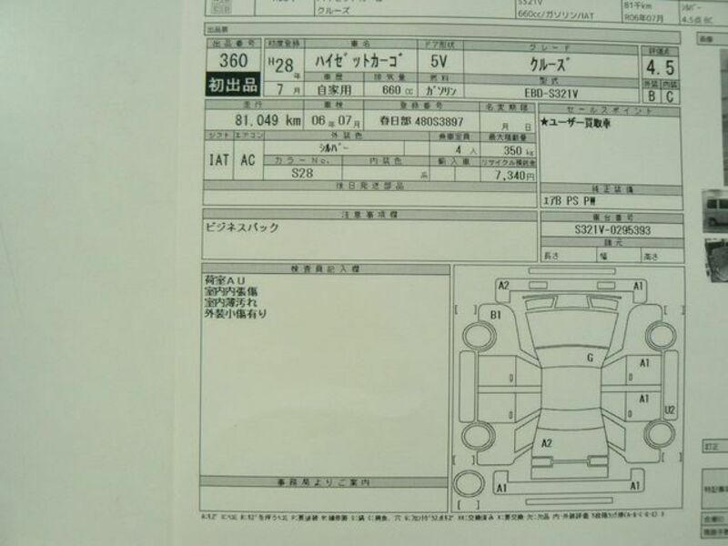 HIJET CARGO-24