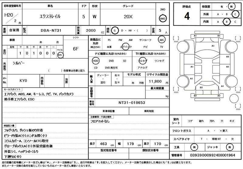 X-TRAIL-10