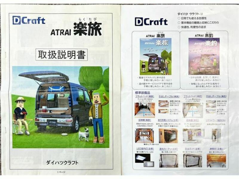 ATRAI WAGON-48