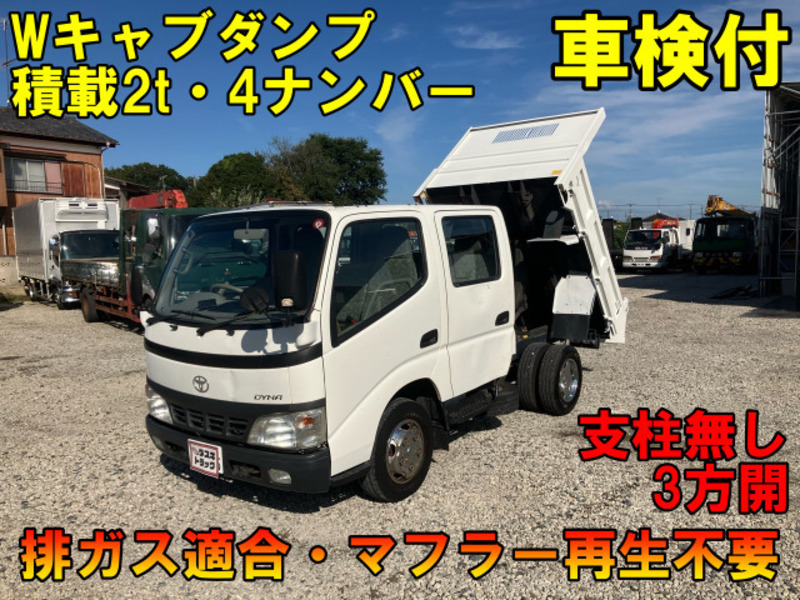 TOYOTA　DYNA