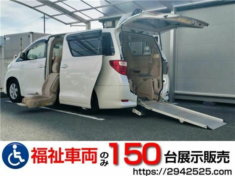 TOYOTA　ALPHARD