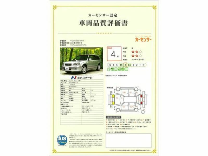 FORESTER-4