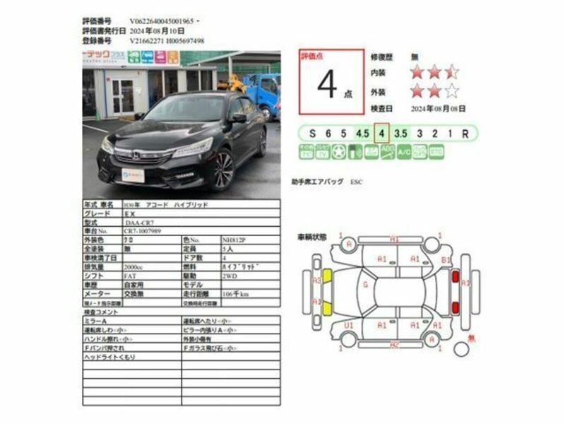 ACCORD HYBRID-1