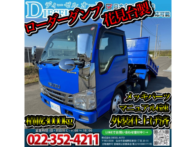 ISUZU　ELF