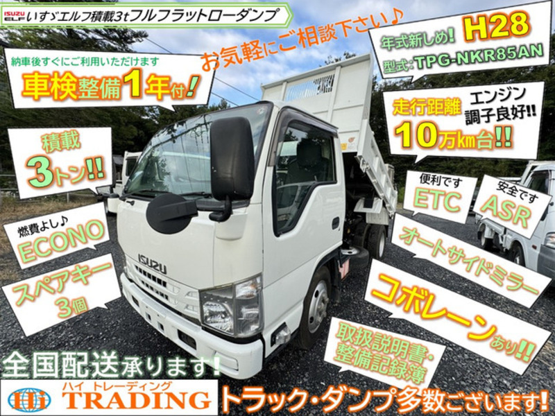 ISUZU　ELF