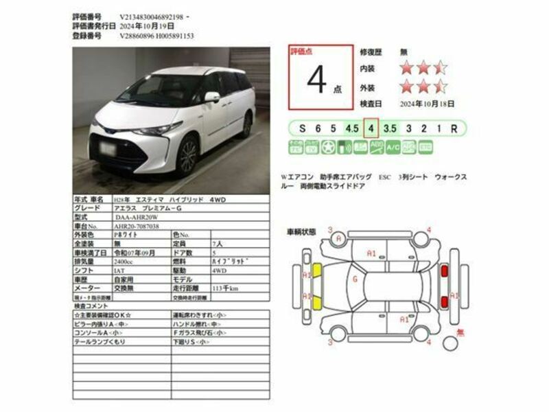 ESTIMA HYBRID-48