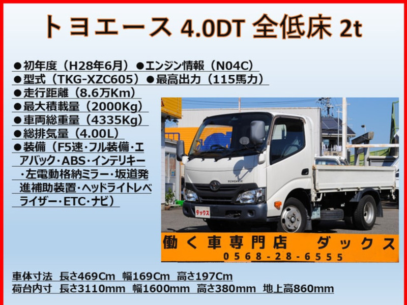 TOYOACE-1