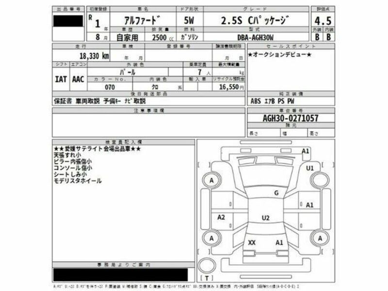 ALPHARD-48