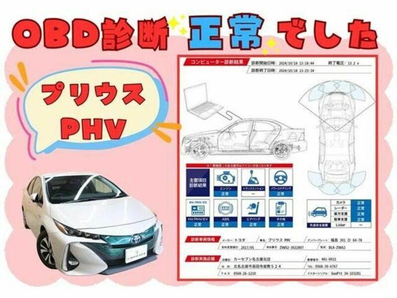 PRIUS PHV-2