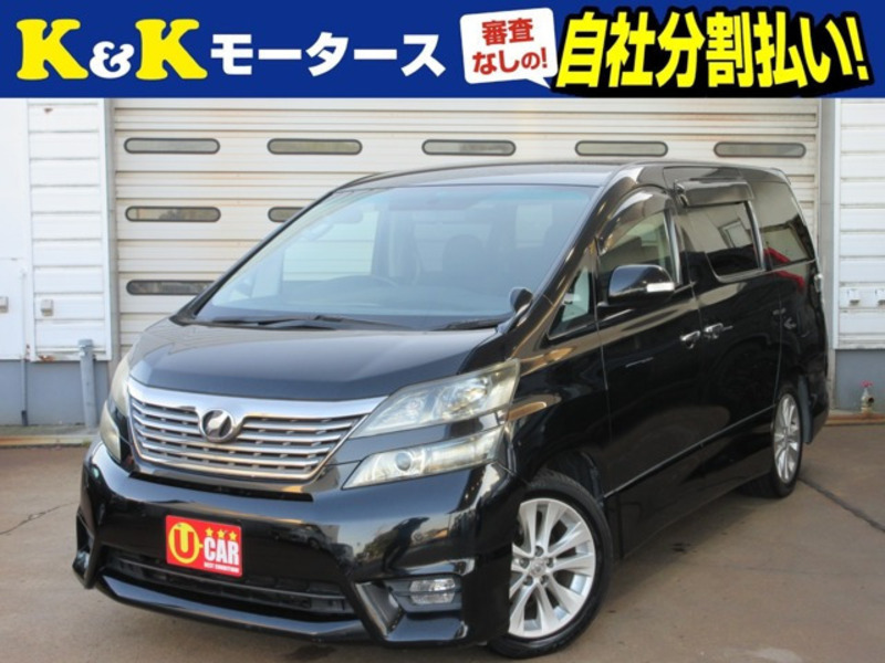 VELLFIRE