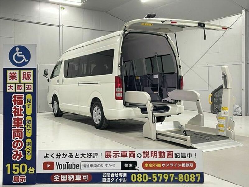 HIACE COMMUTER