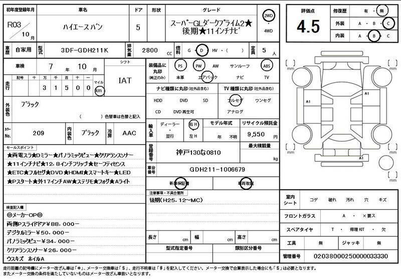 HIACE VAN-10