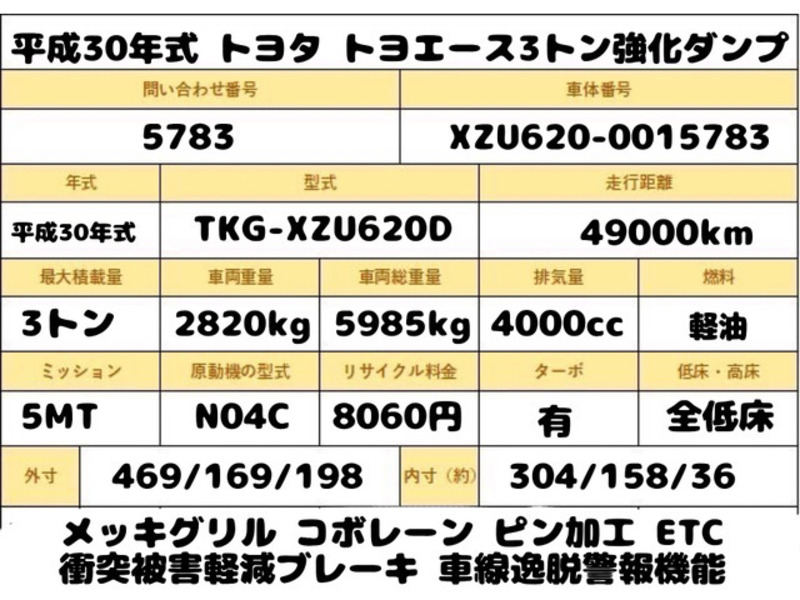 TOYOACE-1