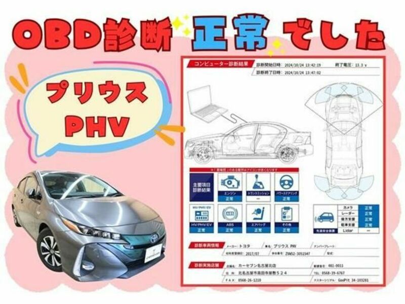 PRIUS PHV-2