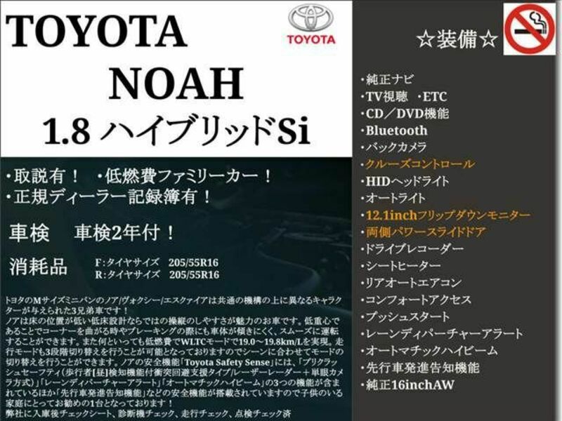 NOAH-1