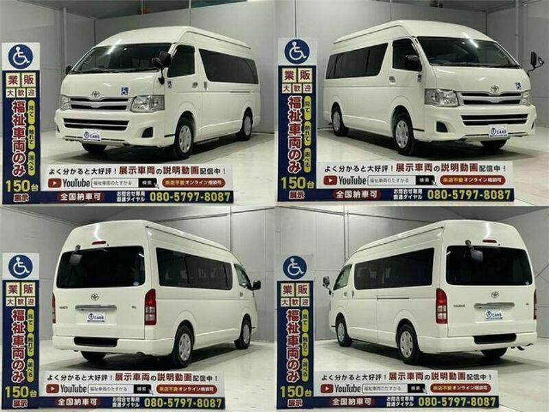 HIACE COMMUTER