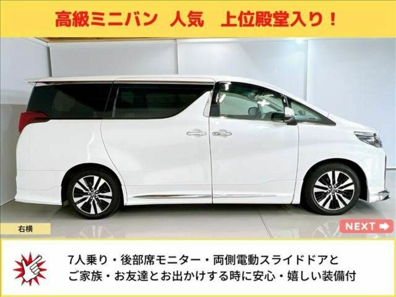 ALPHARD-3