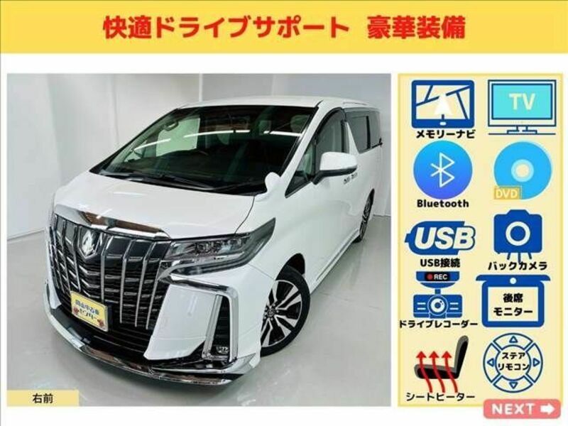 ALPHARD-5