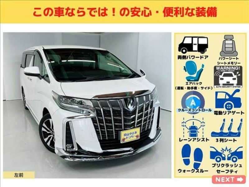 ALPHARD-7