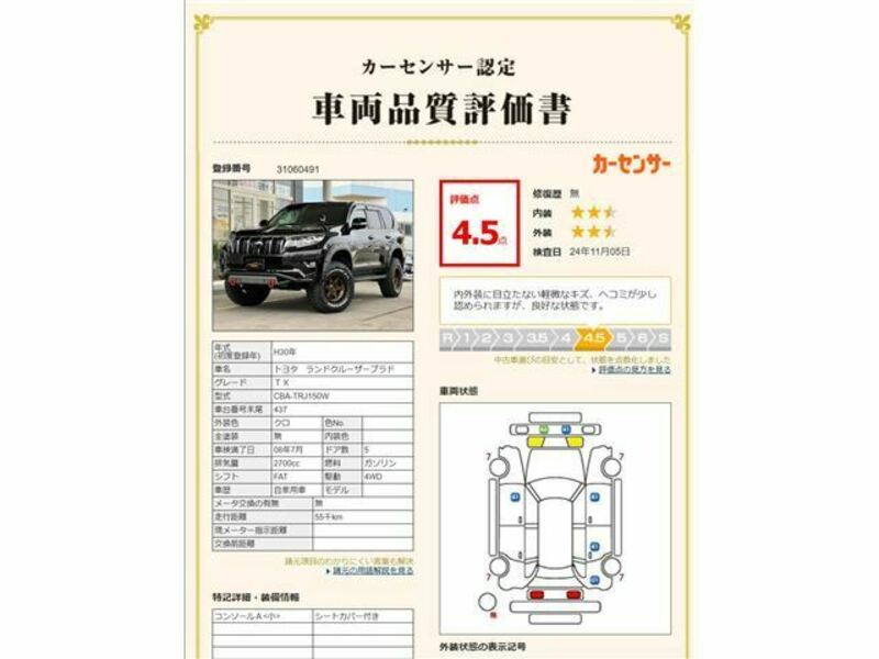 LAND CRUISER PRADO-28