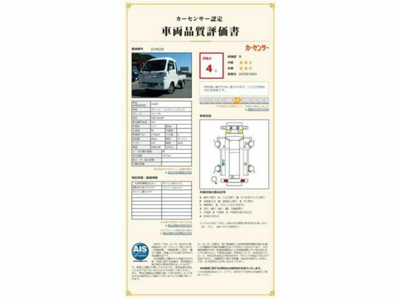 HIJET TRUCK-22