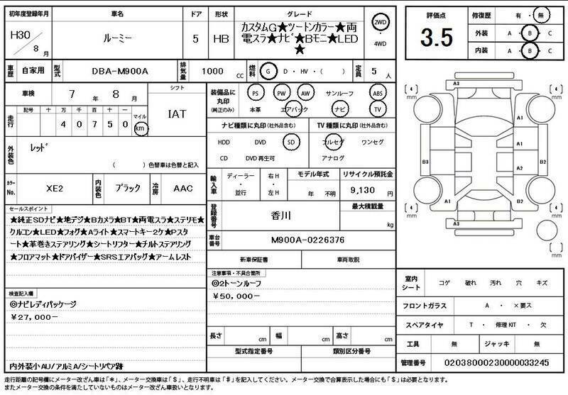 ROOMY-10