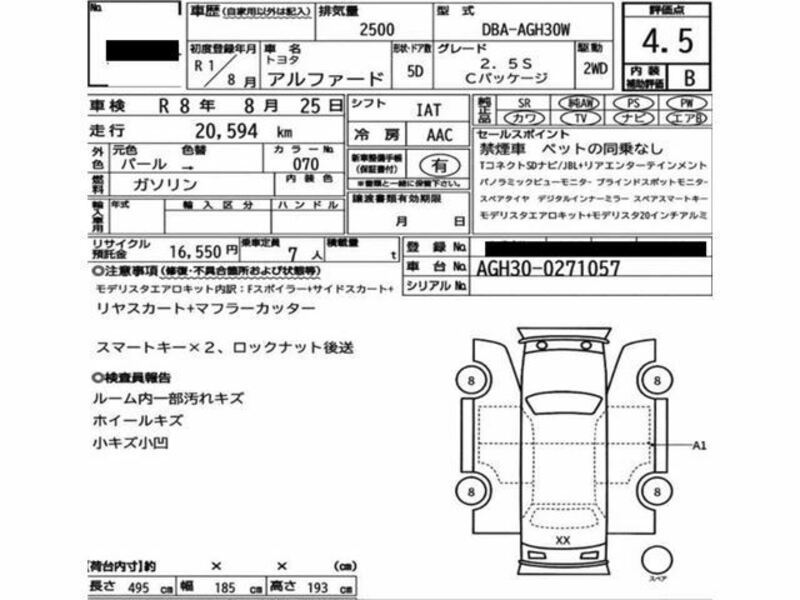 ALPHARD-48