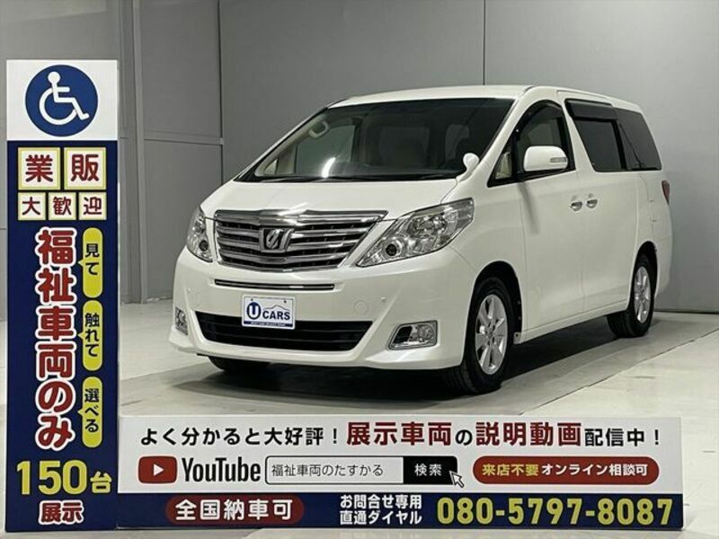 ALPHARD-20