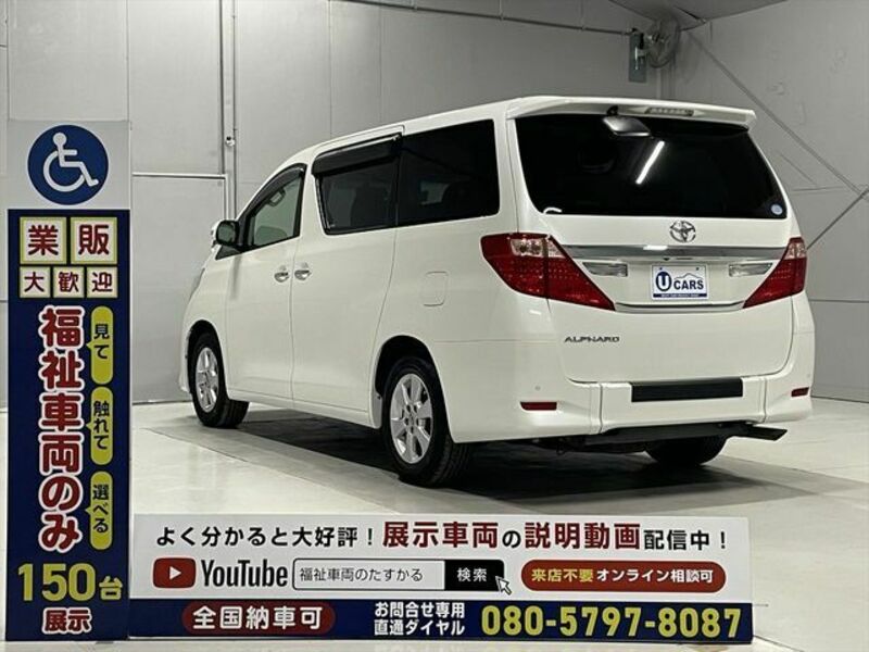 ALPHARD-21