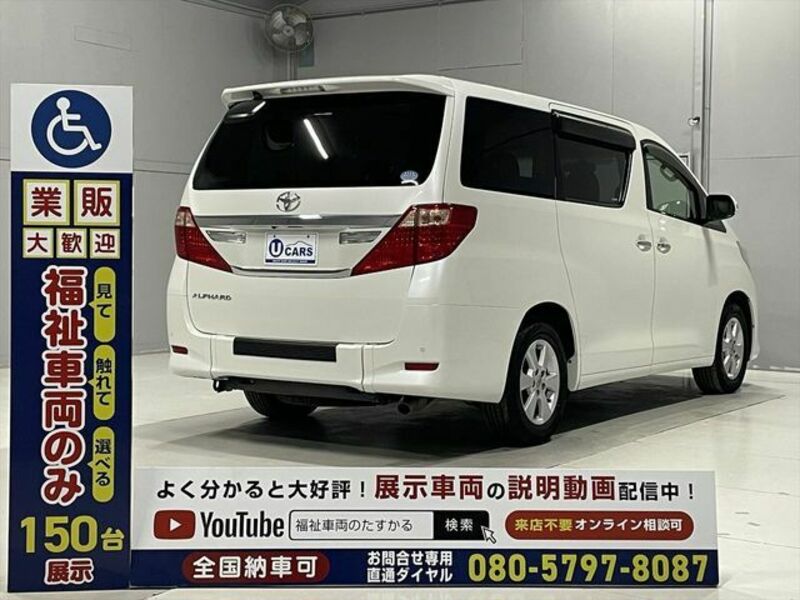 ALPHARD-22