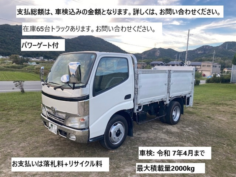 TOYOTA　DYNA