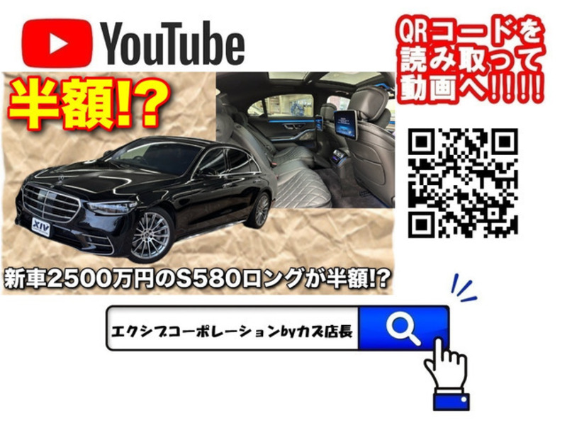 S-CLASS