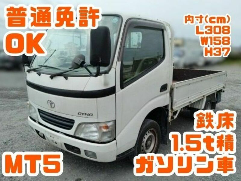 TOYOTA　DYNA