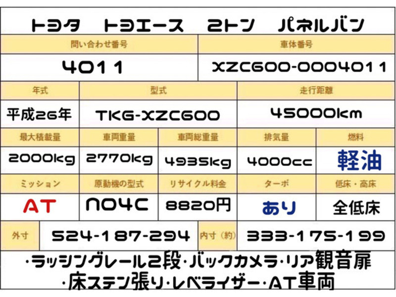 TOYOACE-1