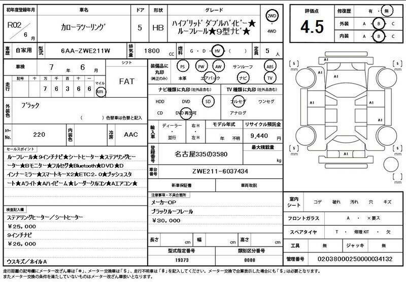 COROLLA TOURING-10