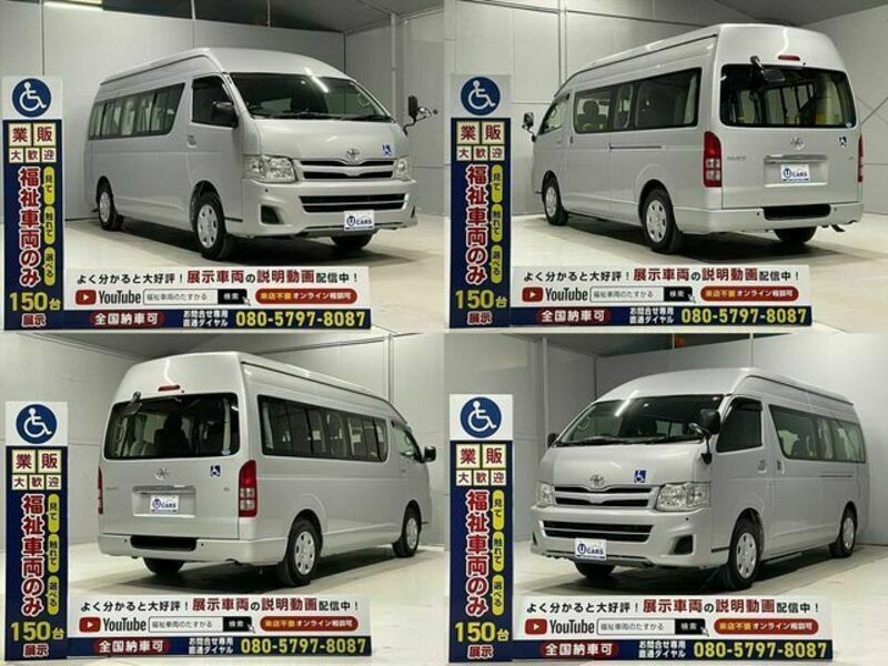 HIACE COMMUTER