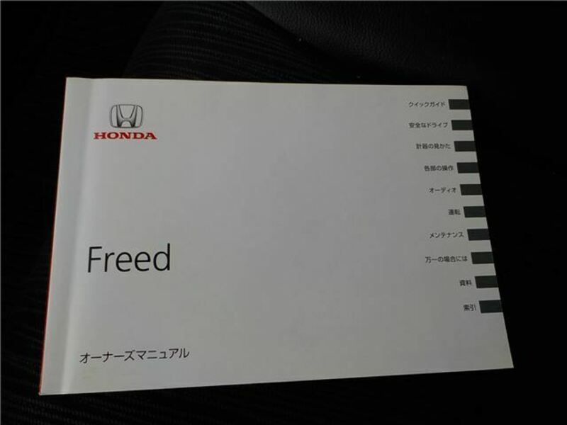 FREED-25