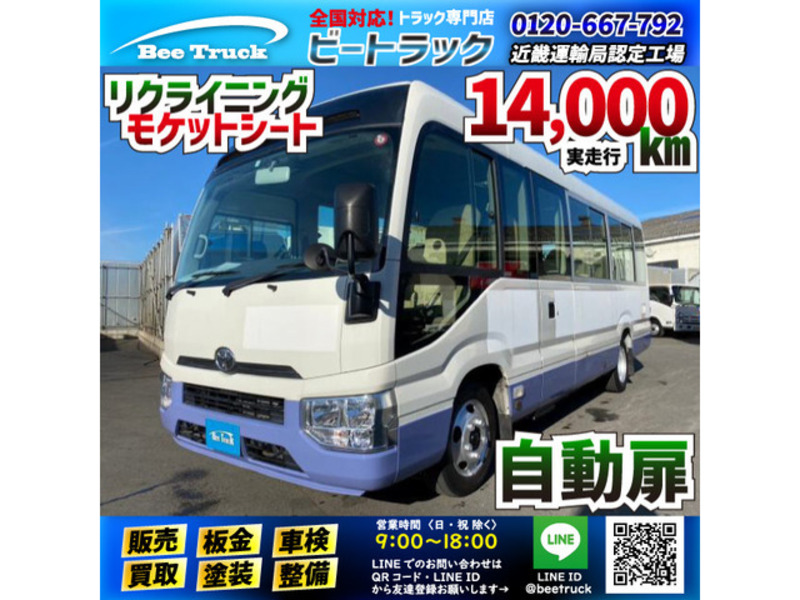 TOYOTA　COASTER