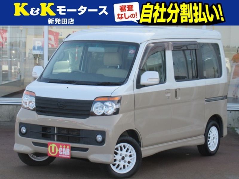 DAIHATSU　ATRAI WAGON